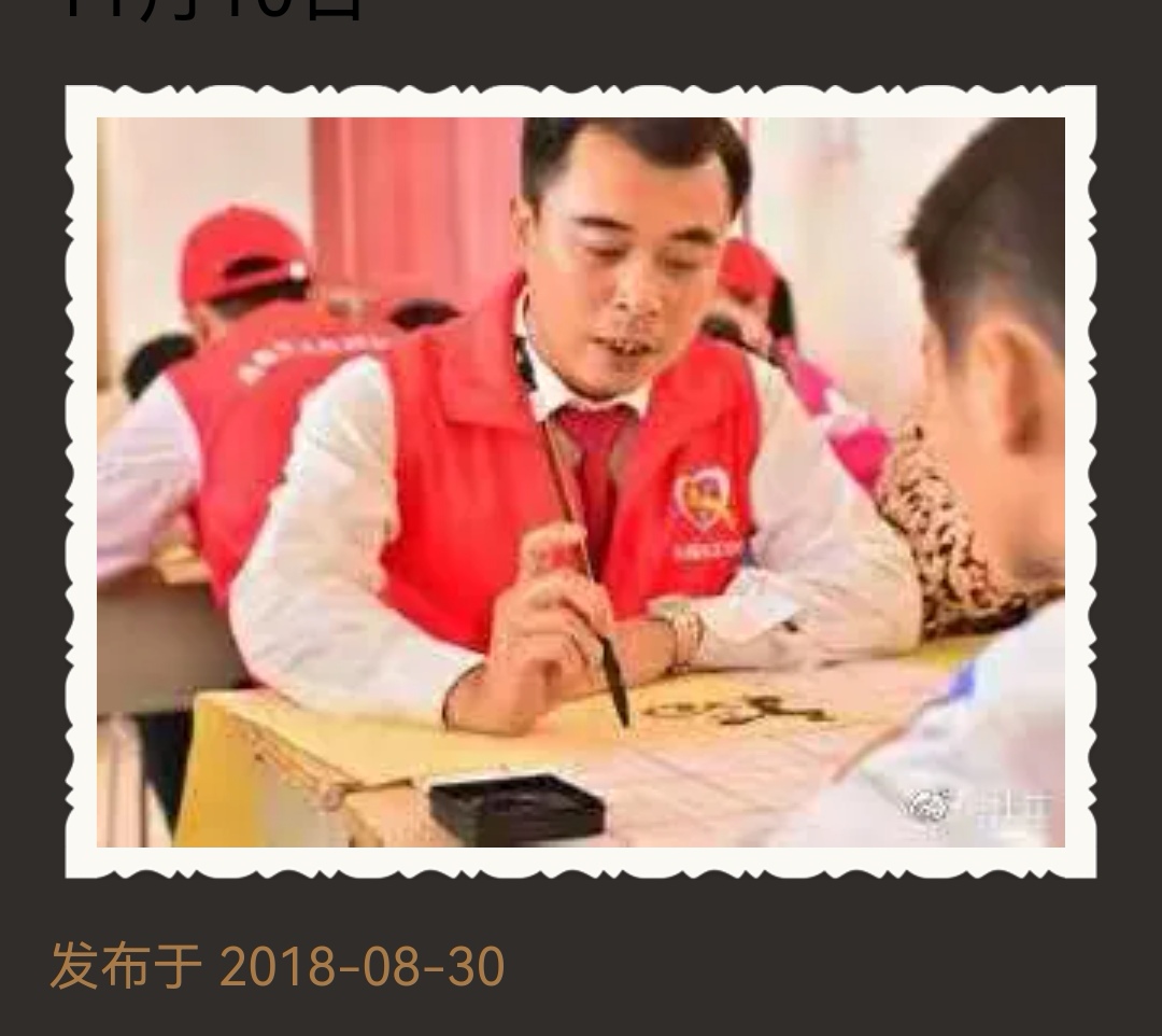 海南省义工互助协会会长杜江：志愿服务“筑梦.中国梦”365