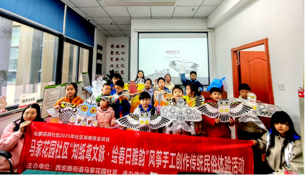 马家花园社区“知纸鸢文脉·绘春日雅韵”民俗体验活动