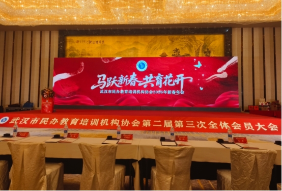 武汉市民办教育机构协会成人教育专业委员会揭牌成立