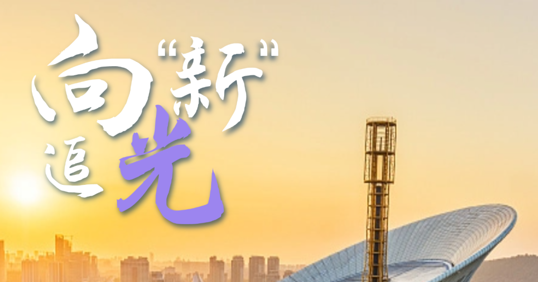 向“新”追光，武汉前三季度光电子信息制造业产值超3000亿元