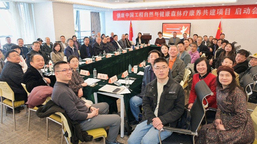 健康中国工程森林疗康养共建项目在京启动