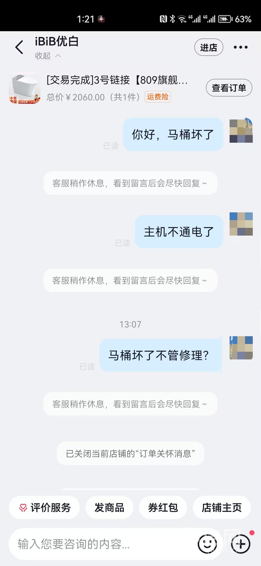 商家闭店十年质保成空谈 电商平台责任缺失消费者维权难