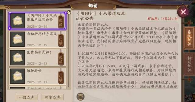 网易游戏小米渠道服关停玩家能接着玩吗？能！还可以领海量福利！