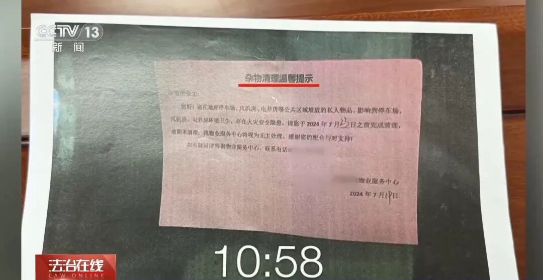 业主停车场堆放杂物，物业清理遭索赔万元！法院这样判