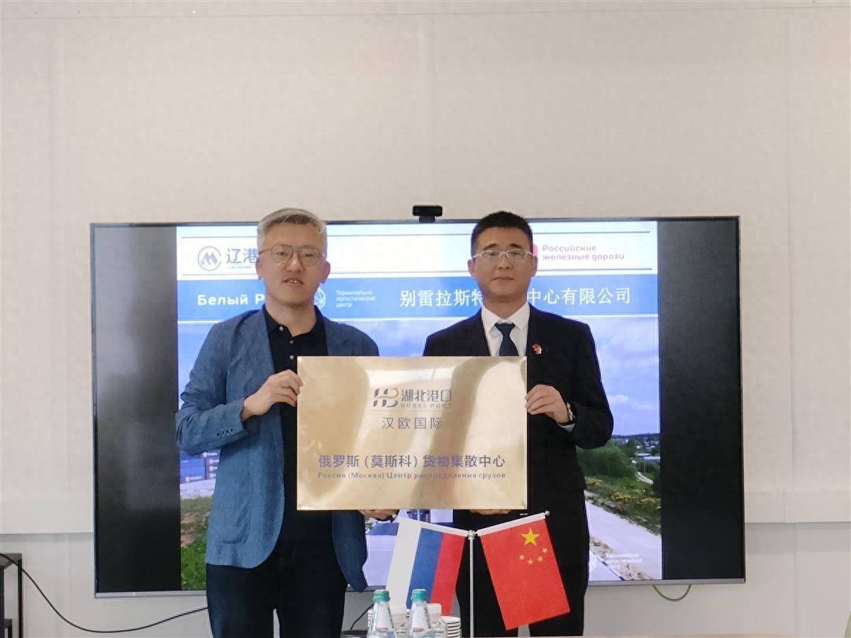 落子俄罗斯！中欧班列（武汉）设立双基地