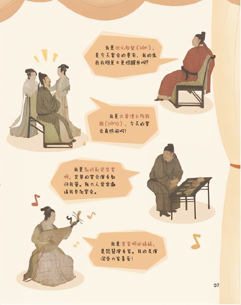 让孩子和中式美学共鸣共情