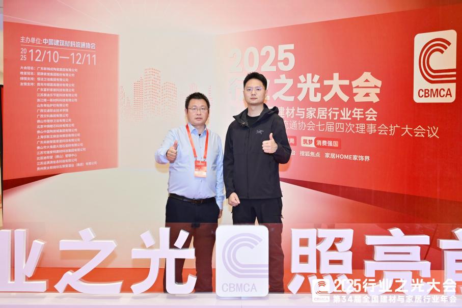 狒狒瓷砖亮相第34届全国建材与家居行业年会，斩获“优质团体标准”称号