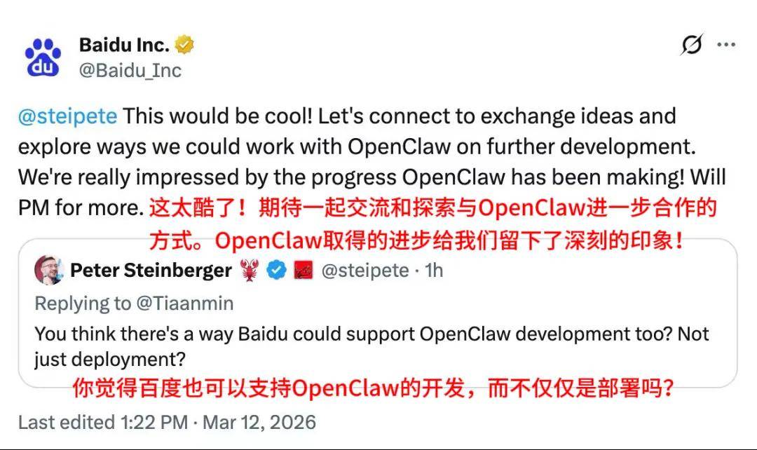 百度“养虾”，一场AI入口闪电战