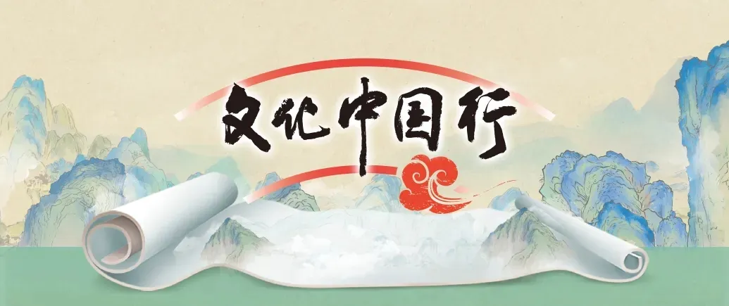 文化中国行丨开启可玩可赏可购的“深蓝宝藏”之旅！南海沉船考古成果特展打造沉浸式观展体验
