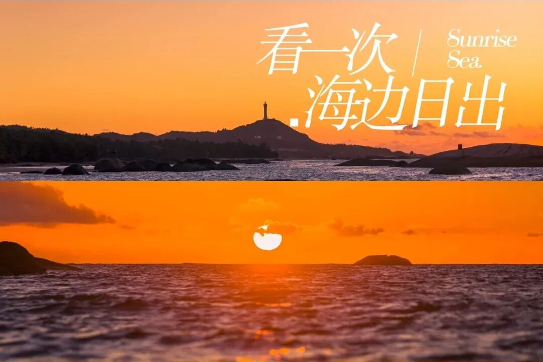 元旦文昌见！这三条精彩旅游路线等你来畅玩