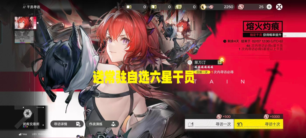 《明日方舟：终末地》送常驻自选六星干员，大量优化游戏内容