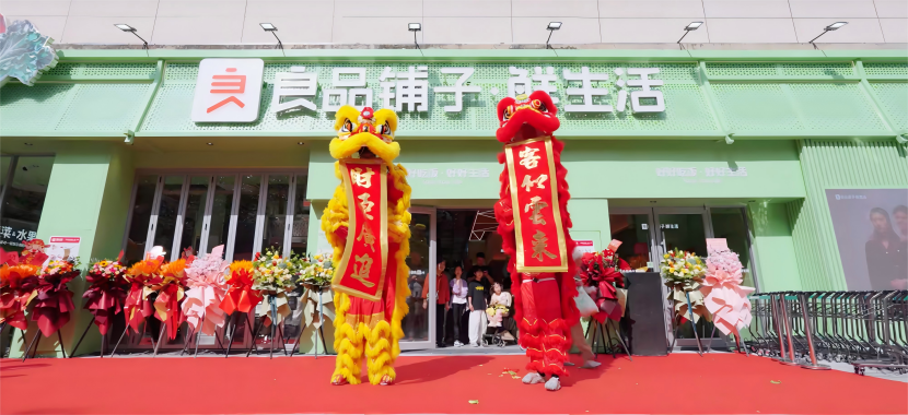 良品铺子卖菜，“鲜生活”全国首店亮相武汉
