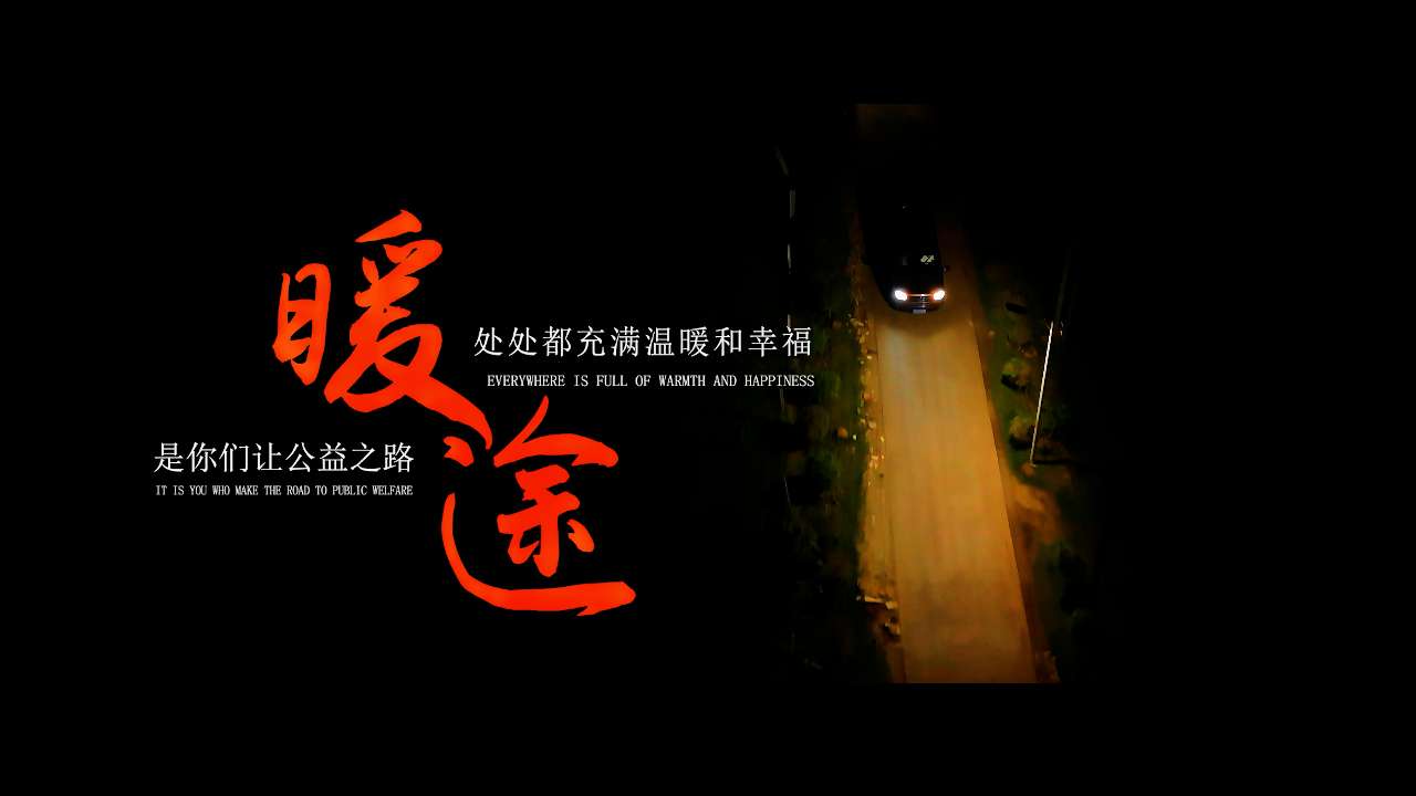 从胡椒产业到银龄关怀：海南公益力量的多维绽放