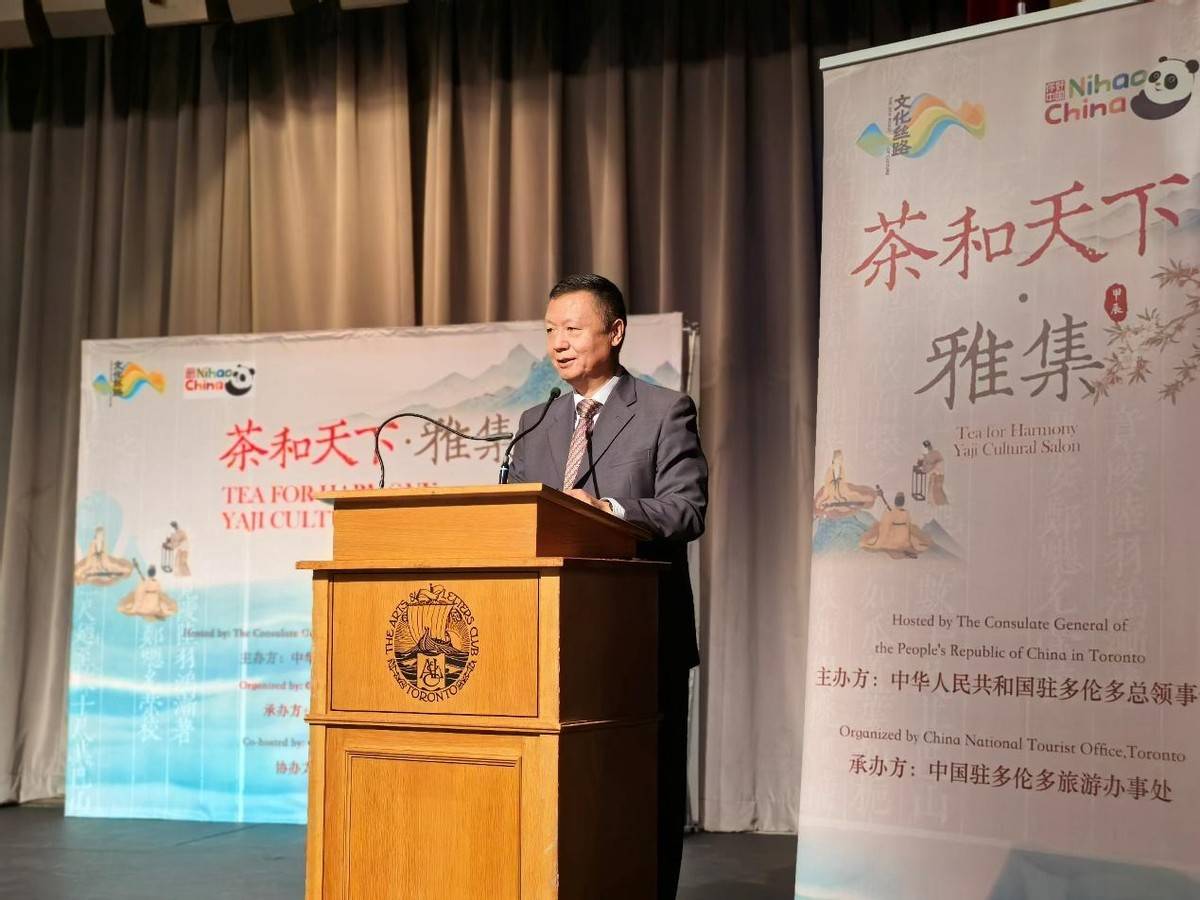 2026年多伦多“茶和天下”·雅集活动成功举办