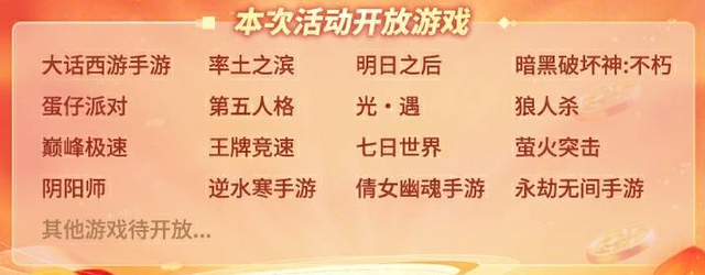白嫖648开不开心？拉着闺蜜一起薅羊毛，玩游戏更带劲