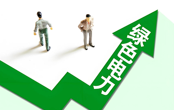 售电新纪元的引领者：亥维赛以科技驱动电力消费市场化选择