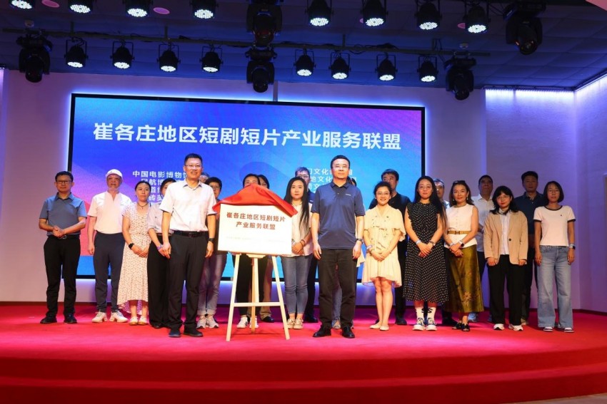 AIGC短剧短片产业场景创新荟暨醉影场短剧短片产业基地成立活动顺利举办(图11) AIGC短剧短片产业场景创新荟暨醉影场短剧短片产业基地成立活动顺利举办(图11)