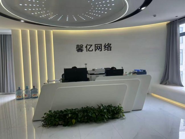 电子商务为核心服务商-武汉馨亿全面覆盖
