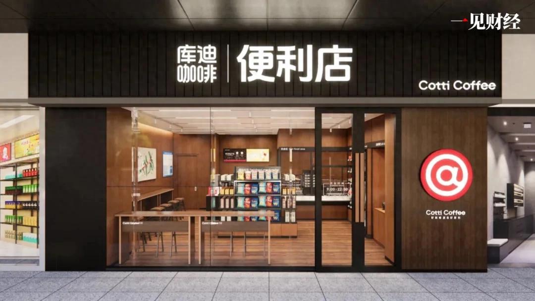 即时零售迎来风口之战：库迪的对手，不是传统便利店