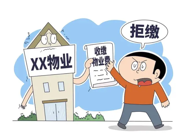 物业解纷不用愁