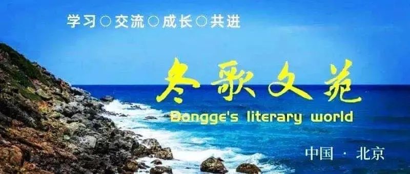 诗歌||夸海口