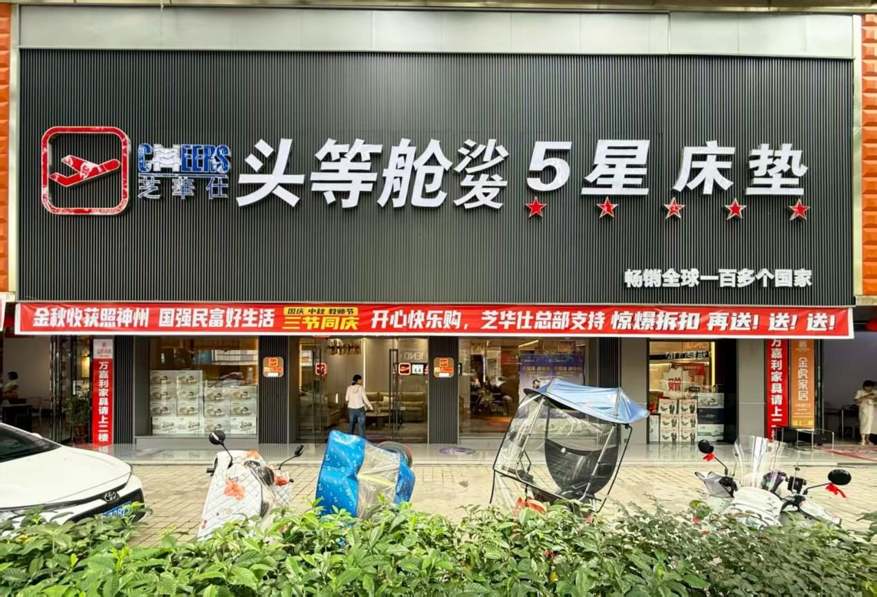 耒阳家居升舱记：芝华仕头等舱沙发如何引领小城舒适革命