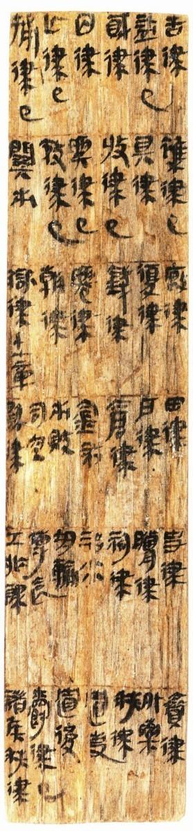 从方寸简牍解码长江文化
