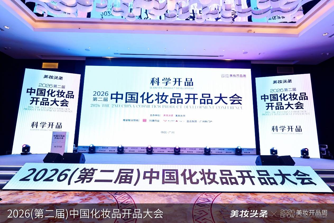 樊文花斩获2026年度科学配方大奖， 以国人眼部肌肤大数据驱动精准抗皱革新