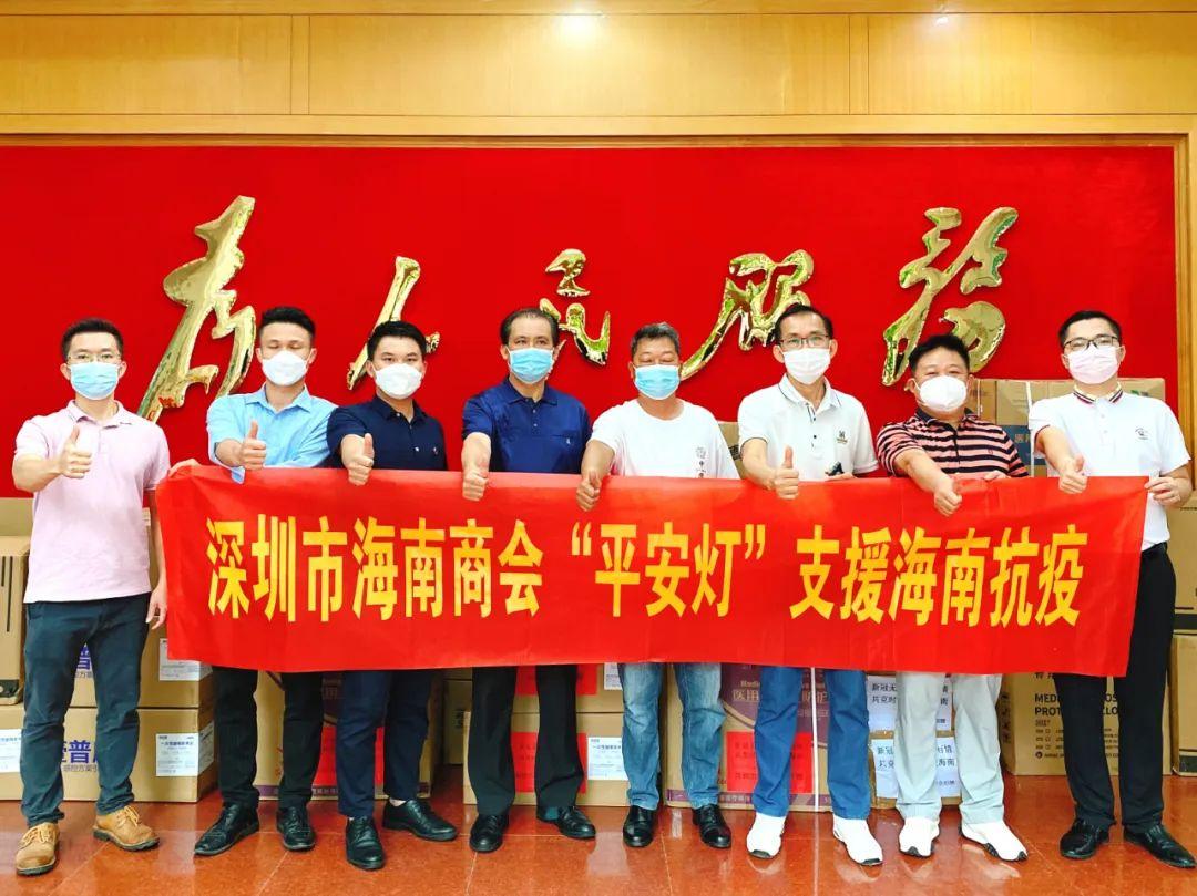 深圳市海南商会在行动，为海口市城西镇捐赠抗疫医疗物资