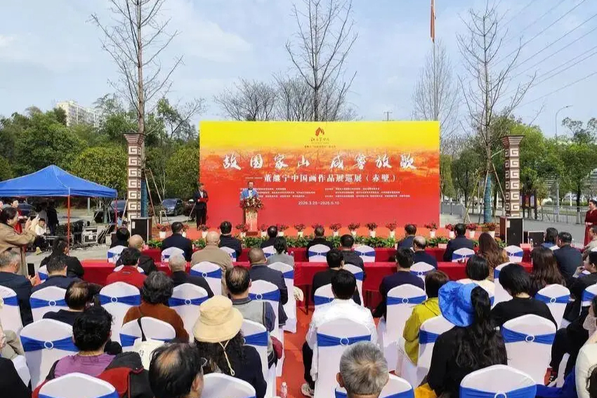 故园家山·咸宁放歌——董继宁中国画作品展（赤壁站）开幕
