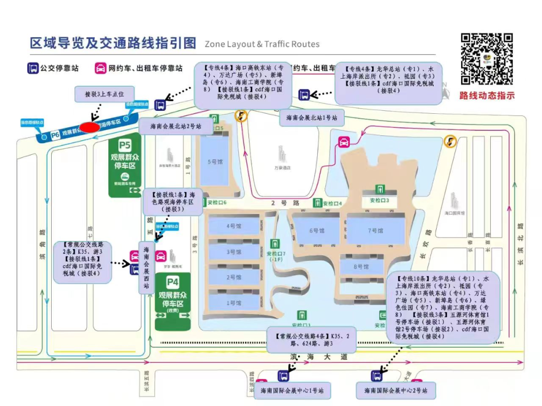 4月17、18日逛消博怎么去？车停哪？看这里↓