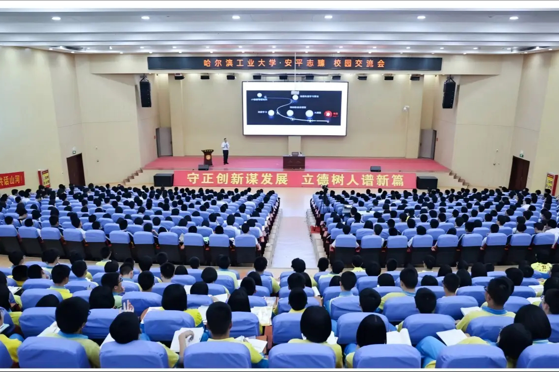 哈工大教授走进安平志臻，共话航天报国初心