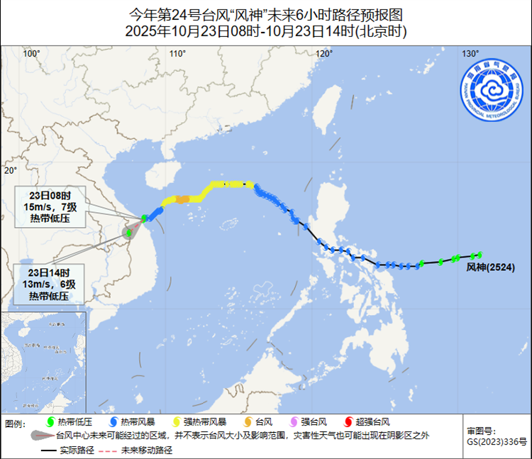 台风四级预警解除！海南回温时间→