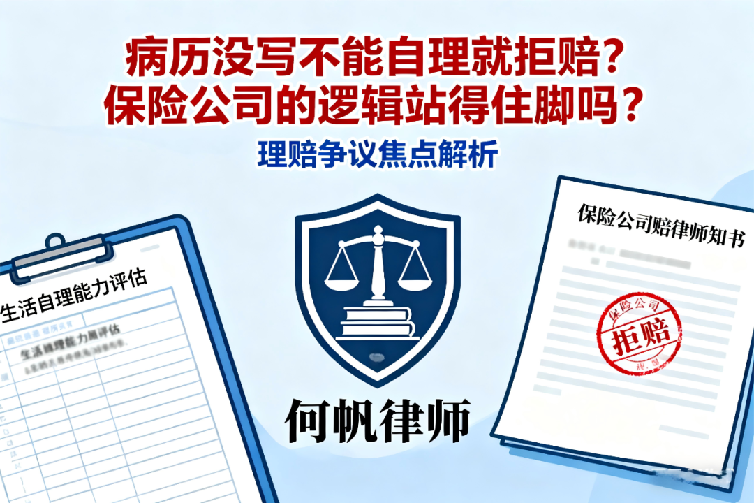 重疾险拒赔“中度脑炎后遗症、中度脑膜炎后遗症”怎么办？