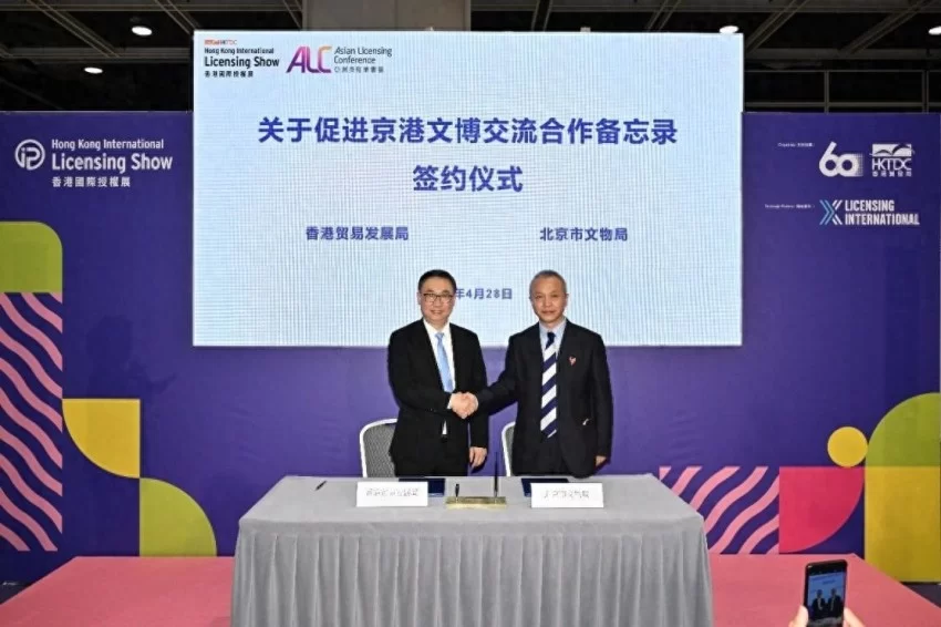 2026香港国际授权展“中国内地馆”收官，近千IP集群出海签约成果丰硕