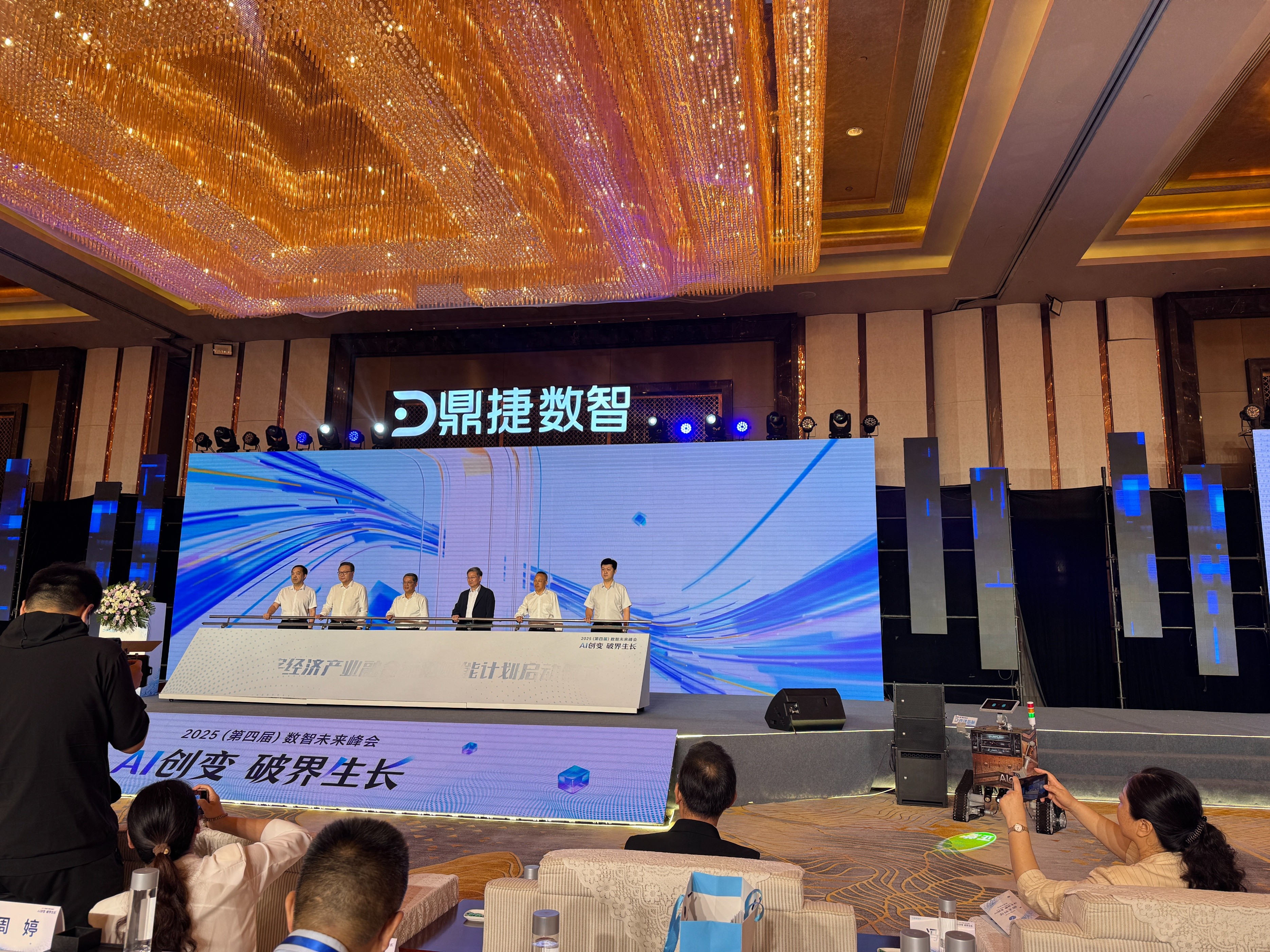 2025数智未来峰会在汉启幕 武汉数字经济产业融合示范赋能计划启动