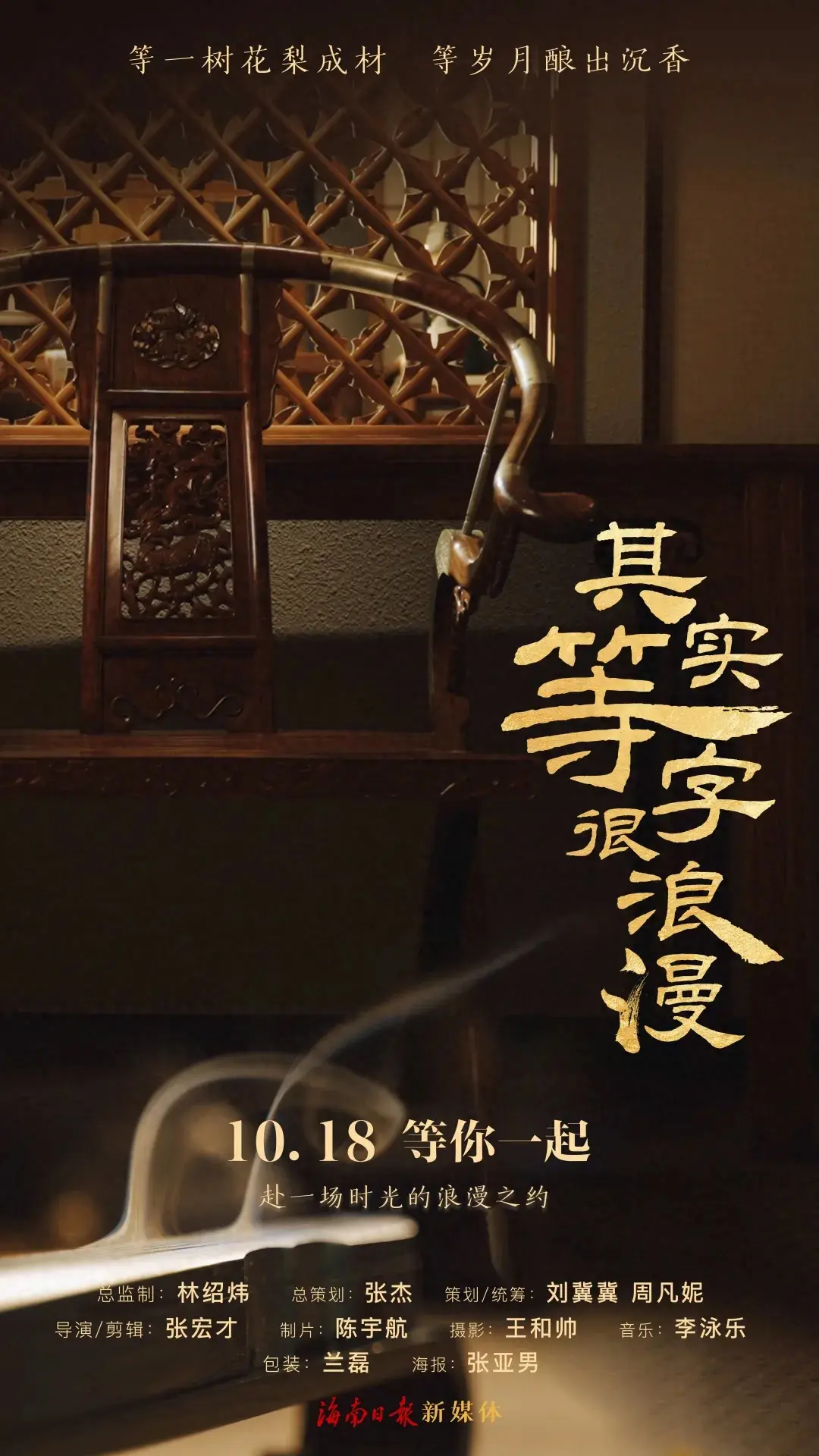 一键取消“倍速”生活，我在海南看到了→
