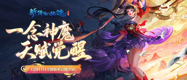 重生之我在倩女端游觉醒天赋系统