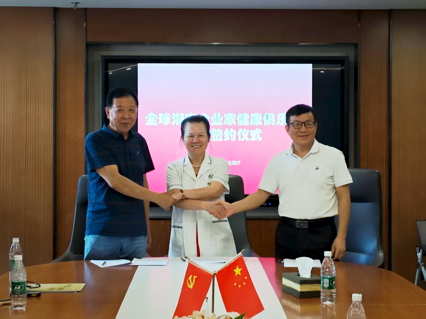 “全球湘商企业家健康俱乐部”在长沙盛大启航