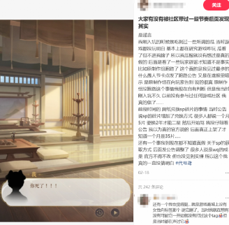 《如鸢》玩家自制辟谣视频,集体发声让“真相”被更多人看见 《如鸢》玩家自制辟谣视频,集体发声让“真相”被更多人看见