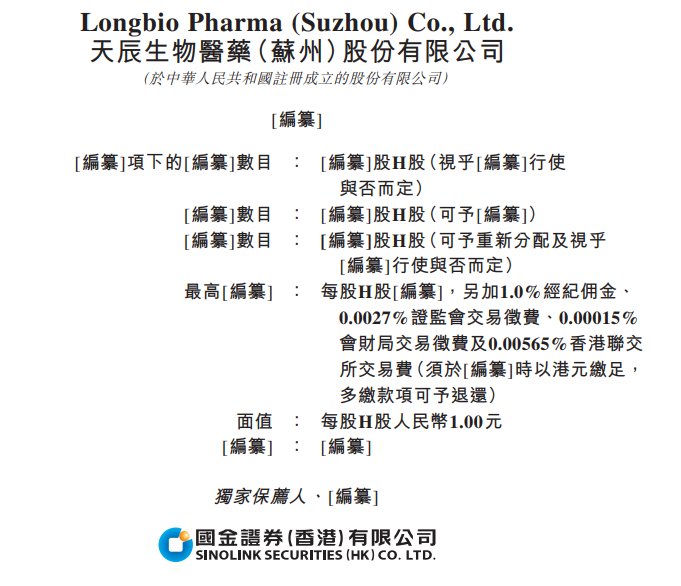 5年冲刺港股，天辰生物赌的是下一代抗IgE