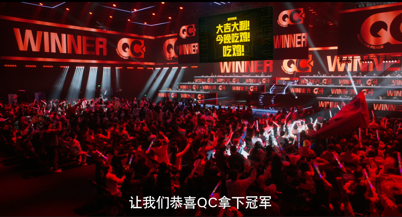 一场撬动数亿流量的《和平精英》式“告白” 一场撬动数亿流量的《和平精英》式“告白”