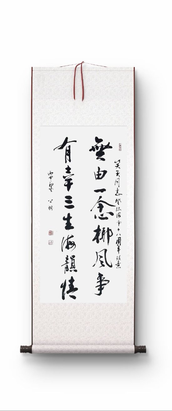 海南苏学研究会理事长李公羽,为李笑天专著《奔腾岁月》题字:“无由一念椰风事,有幸三生海韵情”。