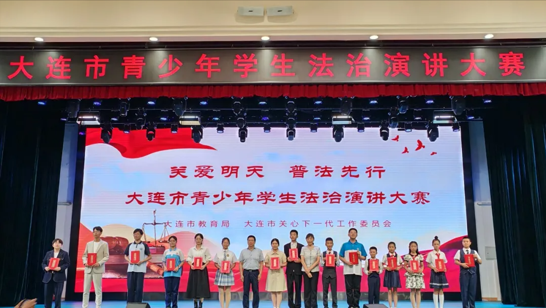 大连市沙河口区教育局关工委在青少年学生法治知识竞赛中荣获佳绩
