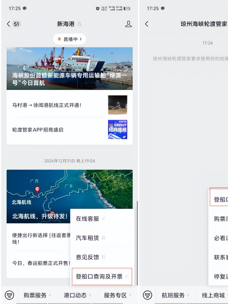 清明小长假！登船攻略+开票指引+雾天应对，全在这里