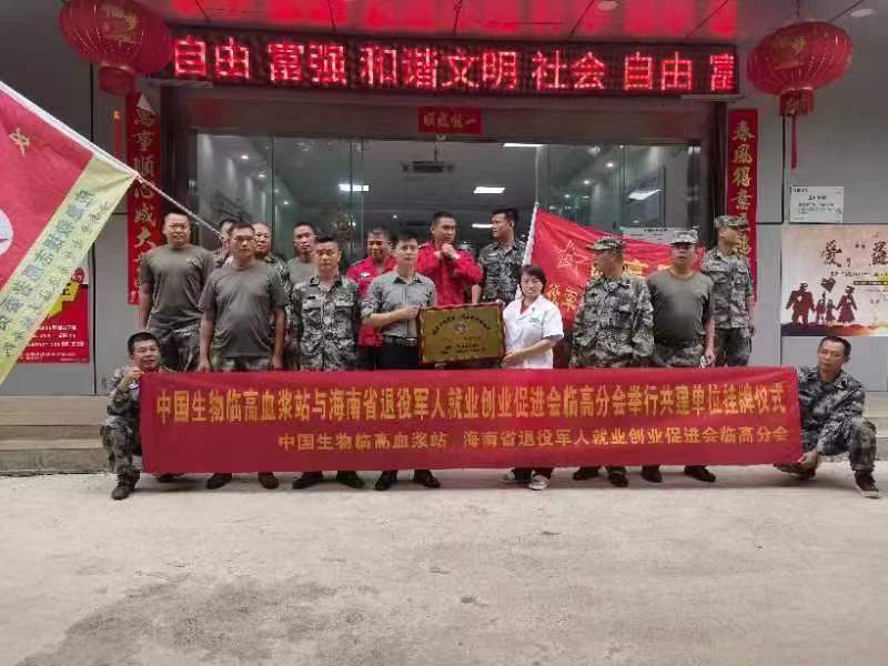 军旅驿站—扛起退役老兵担当大旗