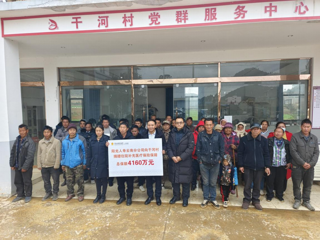 锚定国家战略导向 阳光人寿精准赋能乡村全面振兴