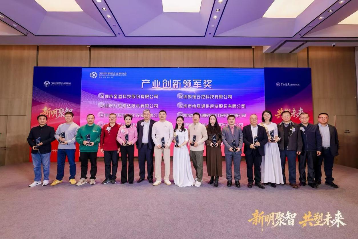 国产领航｜宇航工业交换机荣获新明企业家协会“产业创新领军奖”