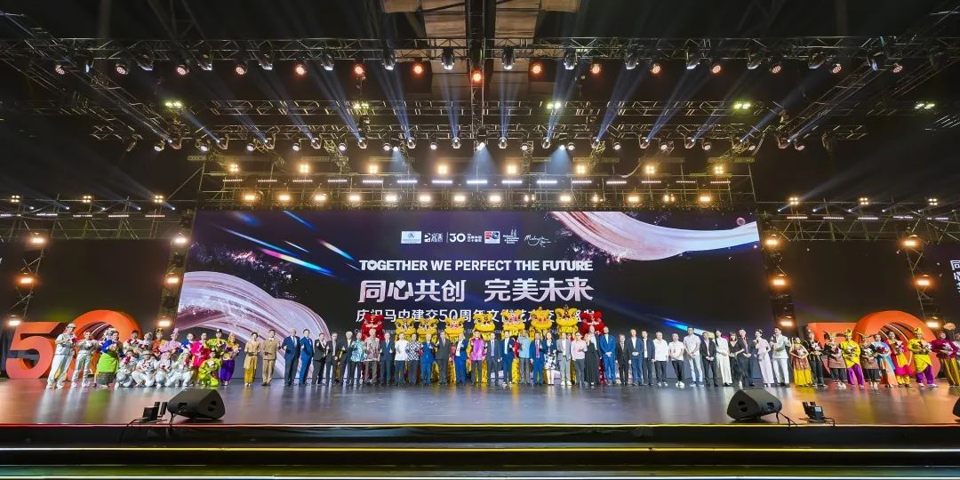 中马建交50周年，完美举办文化艺术交流盛典共谱新篇
