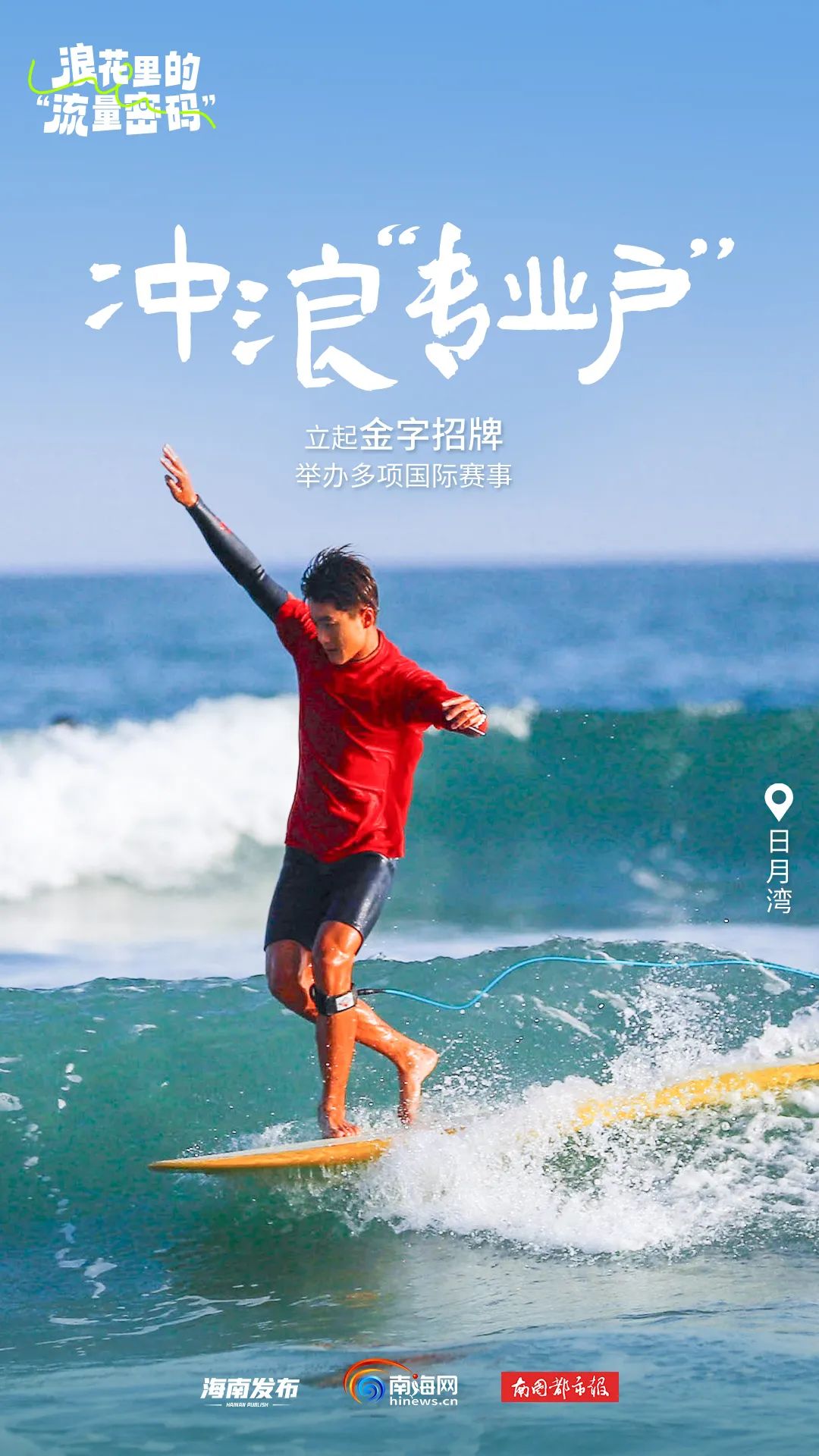向往的渔村 | 看万宁这个小渔村，乘风破“浪”